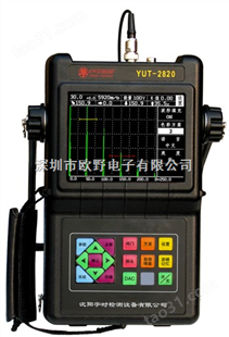 YUT2820  超声波探伤仪 沈阳宇时一级代理