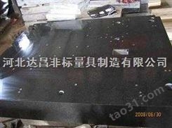 河北沧州花岗石平台/花岗石平板生产供应商