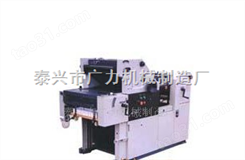 【广力机械】GL47A胶印机