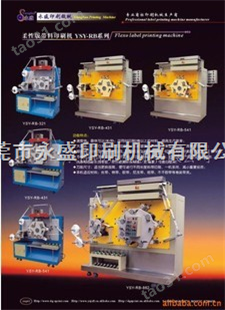 商标印刷机55652s1（kg）