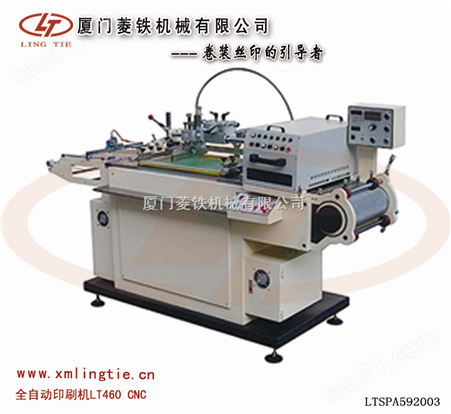LT-460 CNC+UV全自动薄膜开关丝印机、印刷机、印刷设备、丝印设备