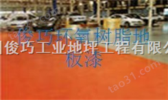 中国环氧树脂自流平地板、环氧防静电地板