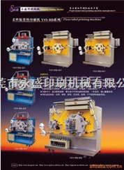 商标印刷机55652s1（kg）